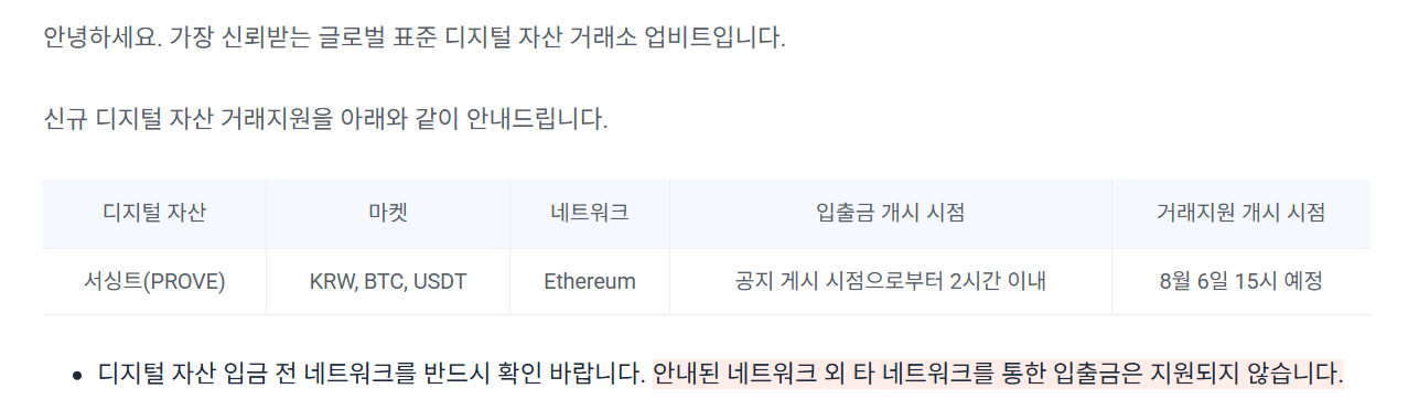 서싱트 코인 상장 서싱트 코인 상장