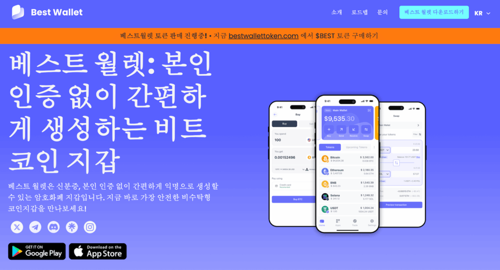 베스트월렛 베스트월렛