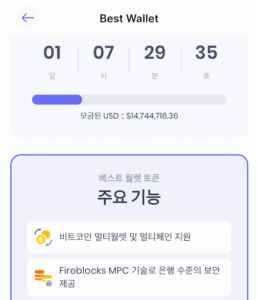 베스트월렛 한국어 인터페이스 베스트월렛 한국어 인터페이스