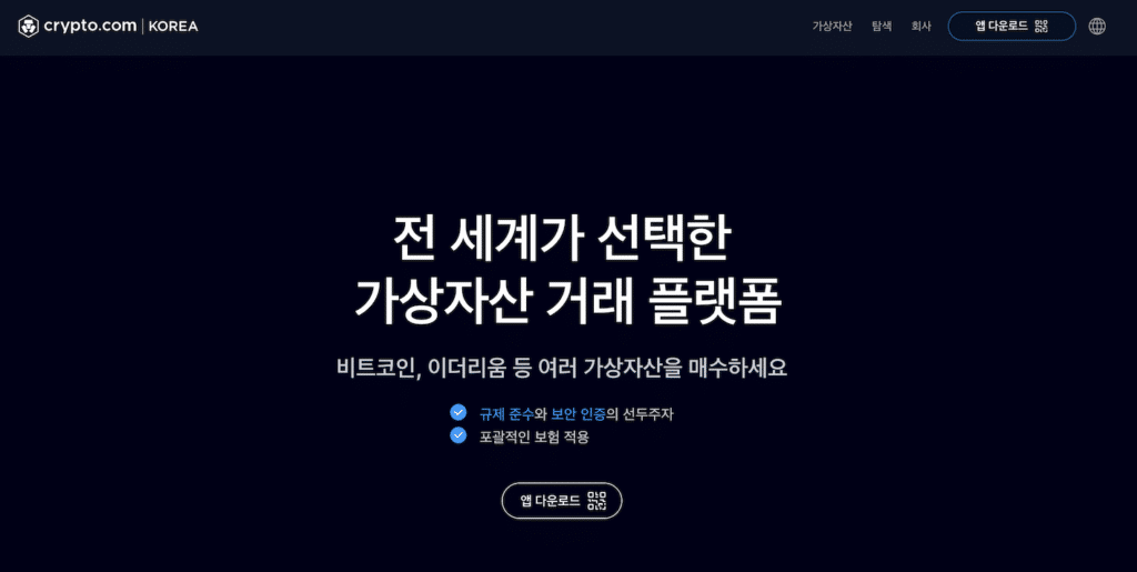 크립토닷컴 크립토닷컴