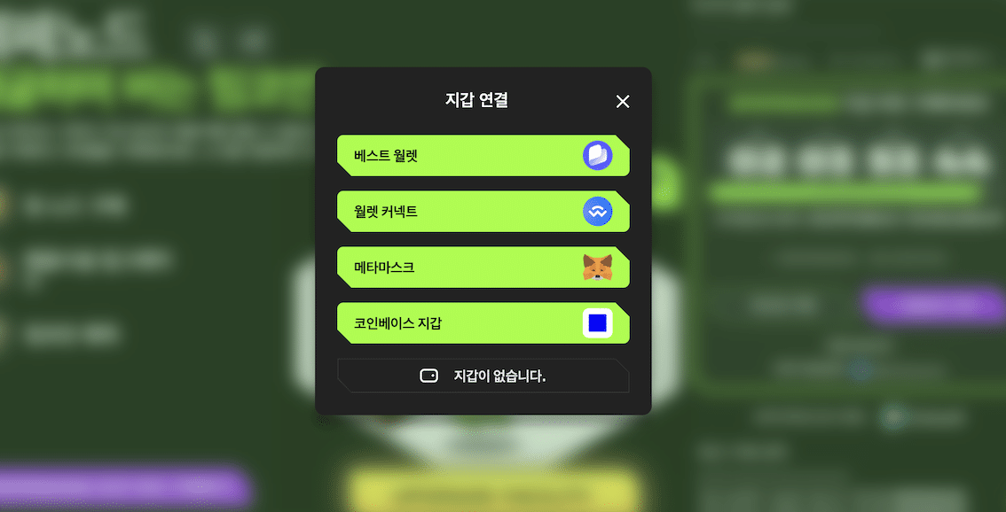 페페노드 지갑 연결