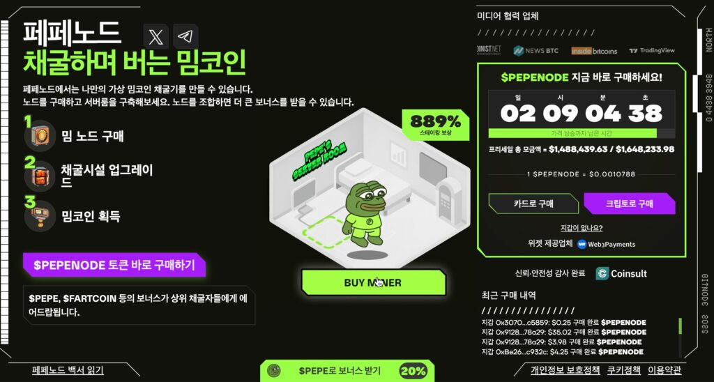 페페노드 홈페이지