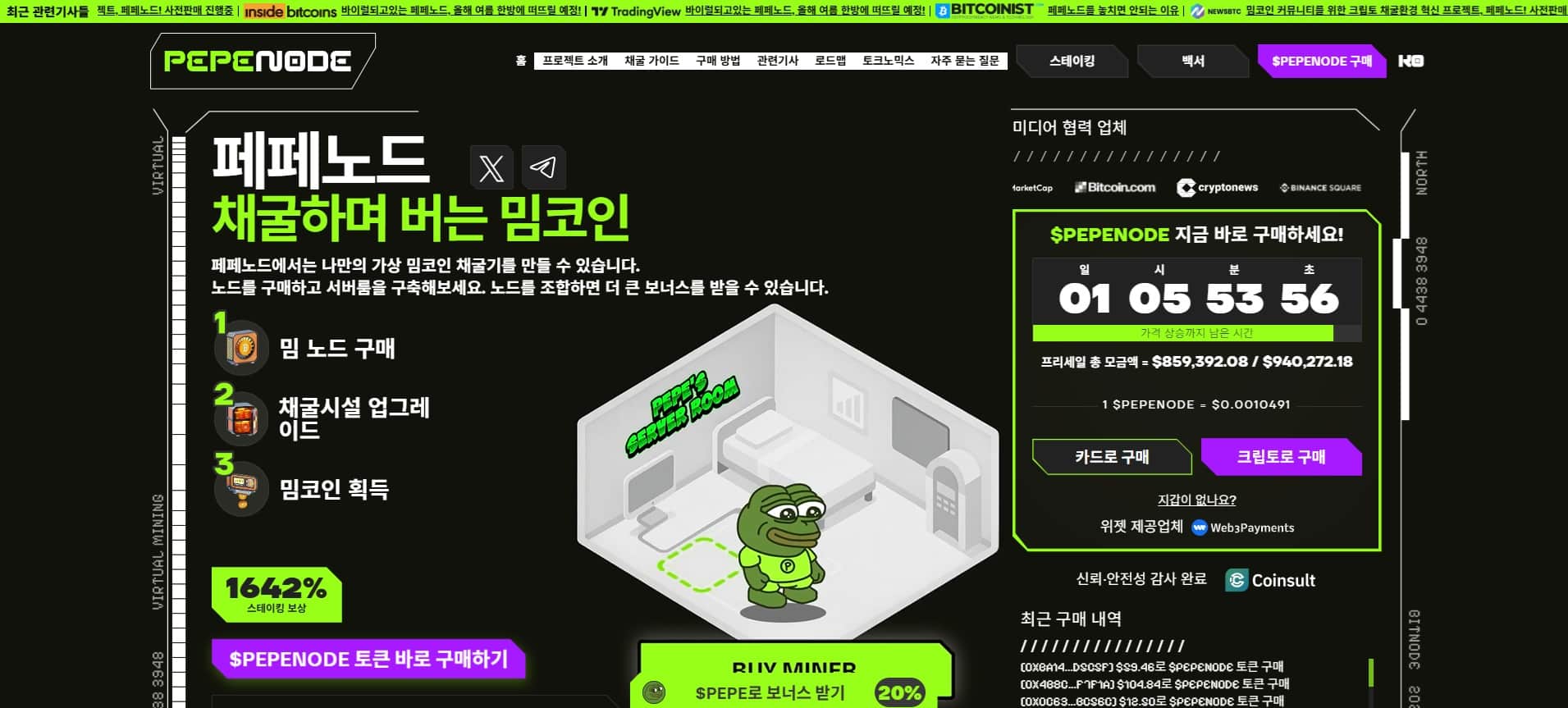 버츄얼 프로토콜 반등세…AI 토큰 시장 재점화 조짐