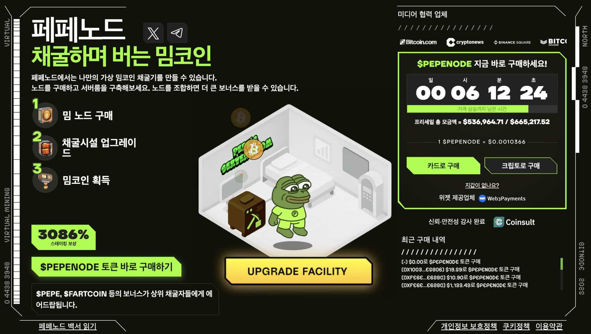 뉴메레르(NMR) 70% 급등 후 숨 고르기… 시그널즈 변화가 다음 랠리 불꽃 튀길까?