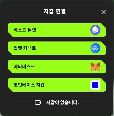 페페노드 프리세일 참여 2단계