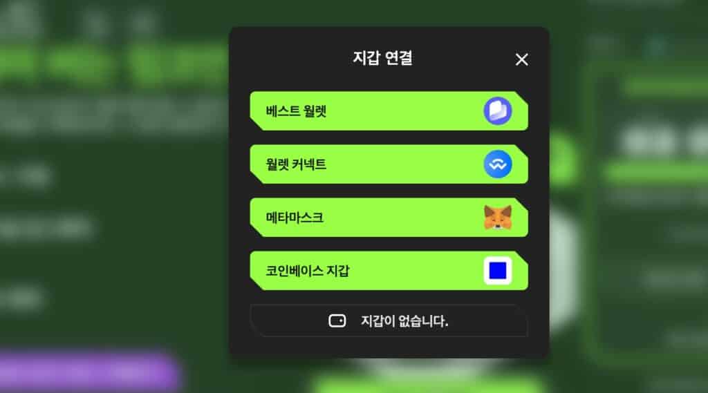 페페노드 지갑 연결하기