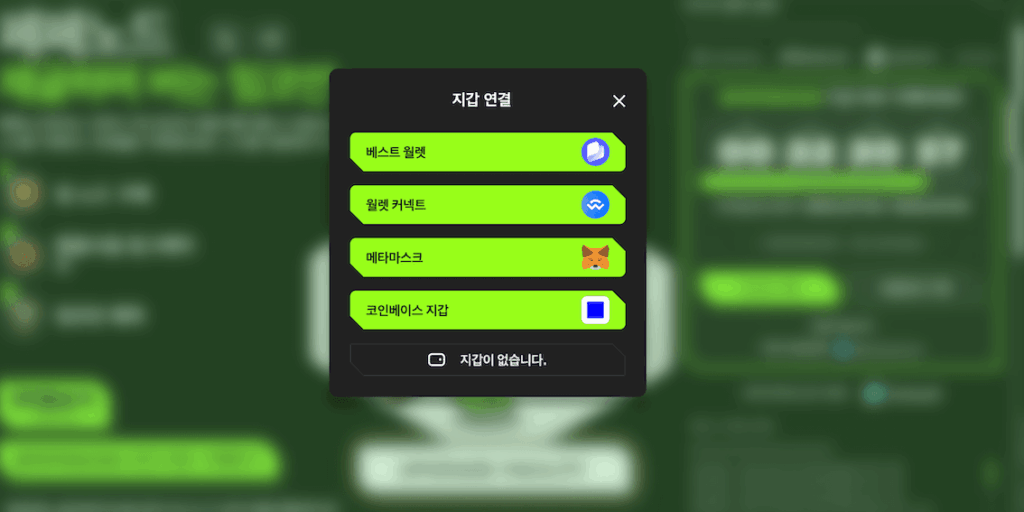 페페노드 지갑 연결