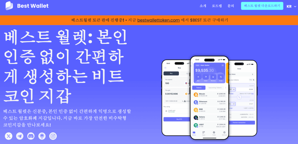 베스트월렛 베스트월렛