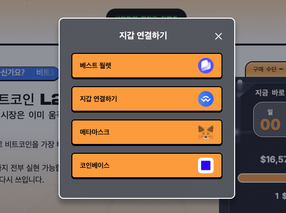 비트코인 하이퍼 지갑 연결