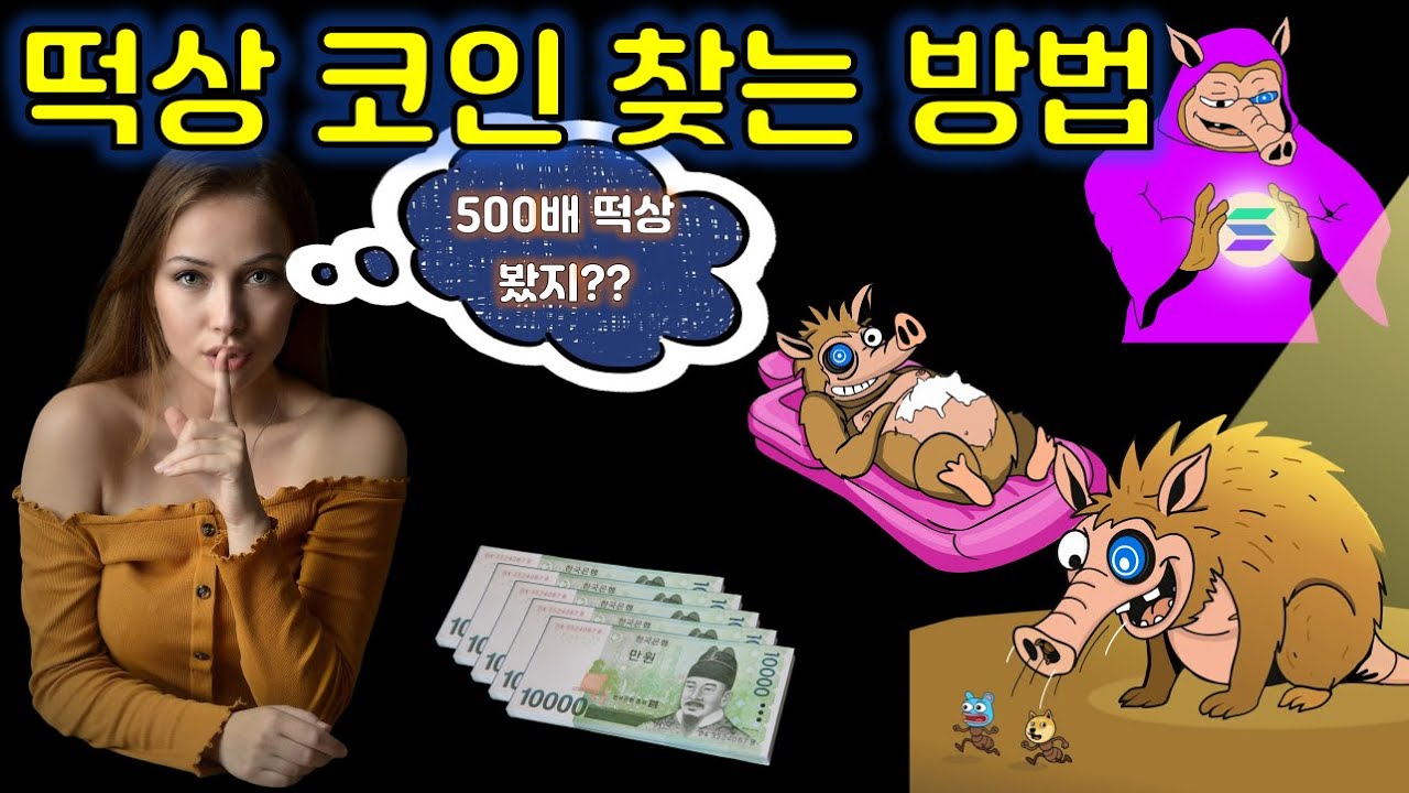 솔라나(SOL) 반등 속 신흥 코인 주목…PLAY 코인이 그 해답일까?