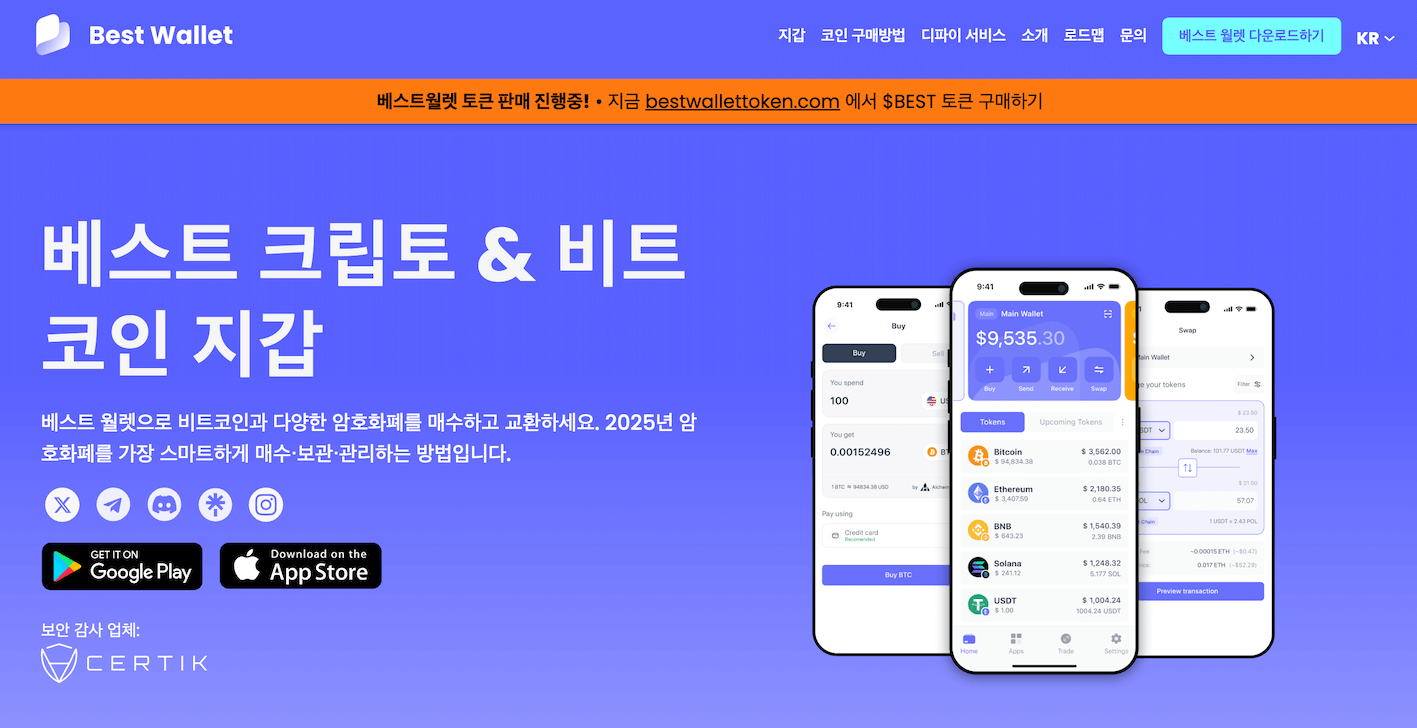 베스트월렛 홈페이지