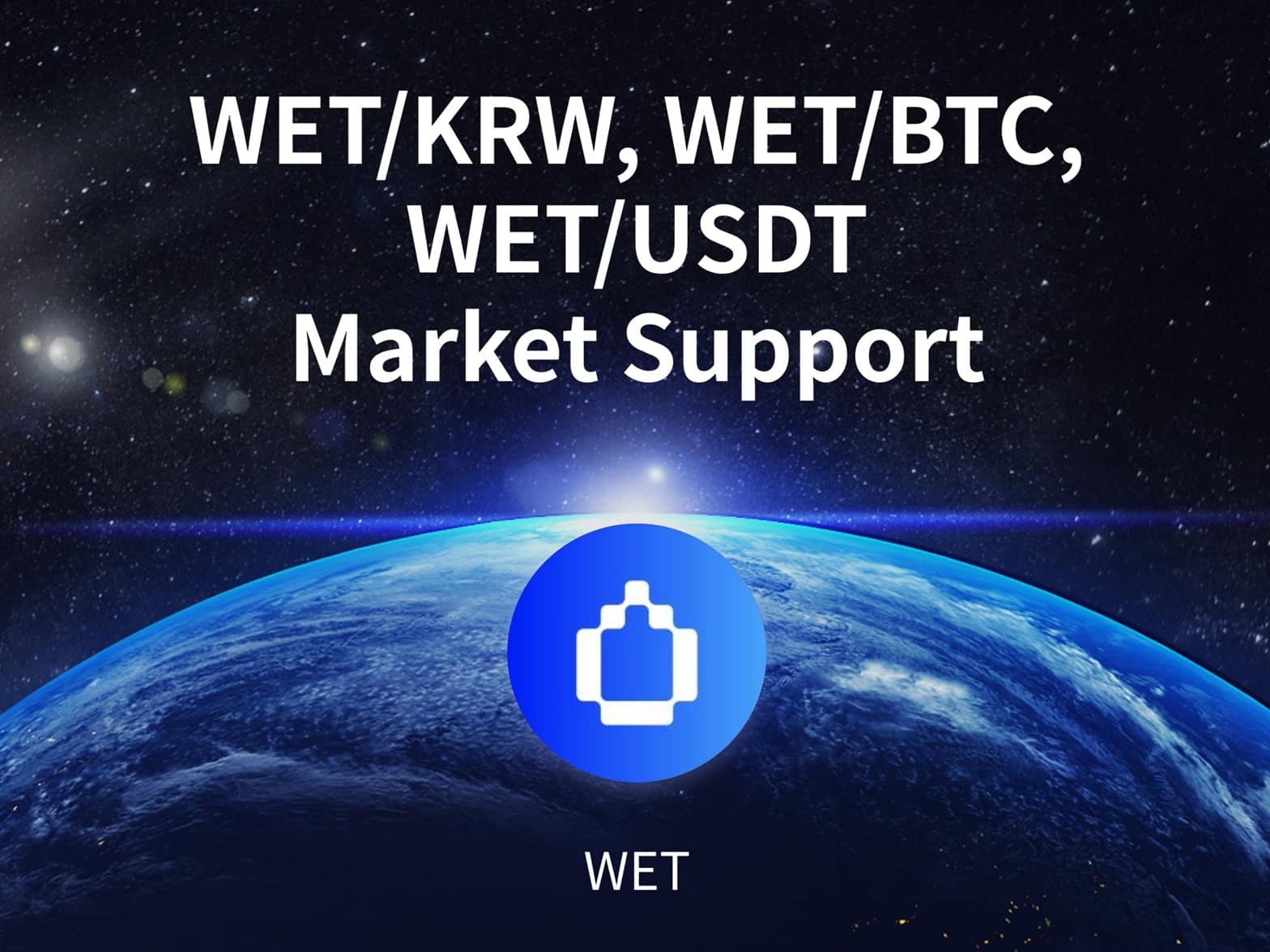 휴미디파이(WET), 업비트·빗썸 동시 상장… 상장 랠리 모멘텀 이어갈까