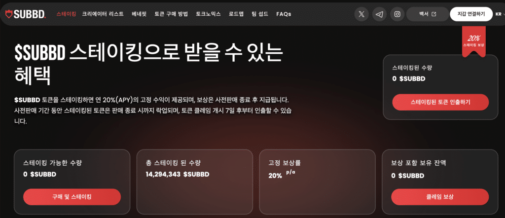 섭드 프리세일