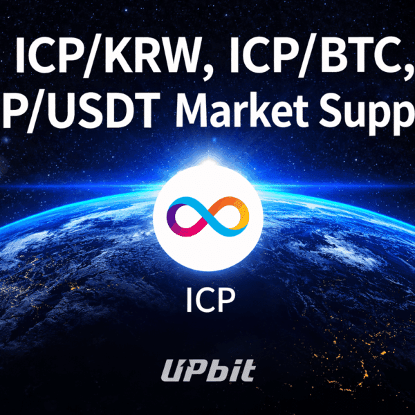 ICP 코인, 업비트 상장 직후 급등…김치 프리미엄 확대 속 대안 투자처는?