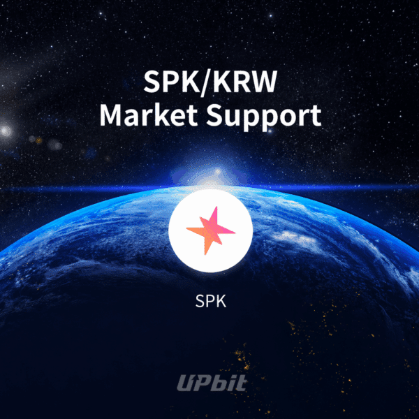 ‘이름값’ 보여준 스파크 코인(SPK)…업비트 상장 후 80% 급등, 어디까지 갈까