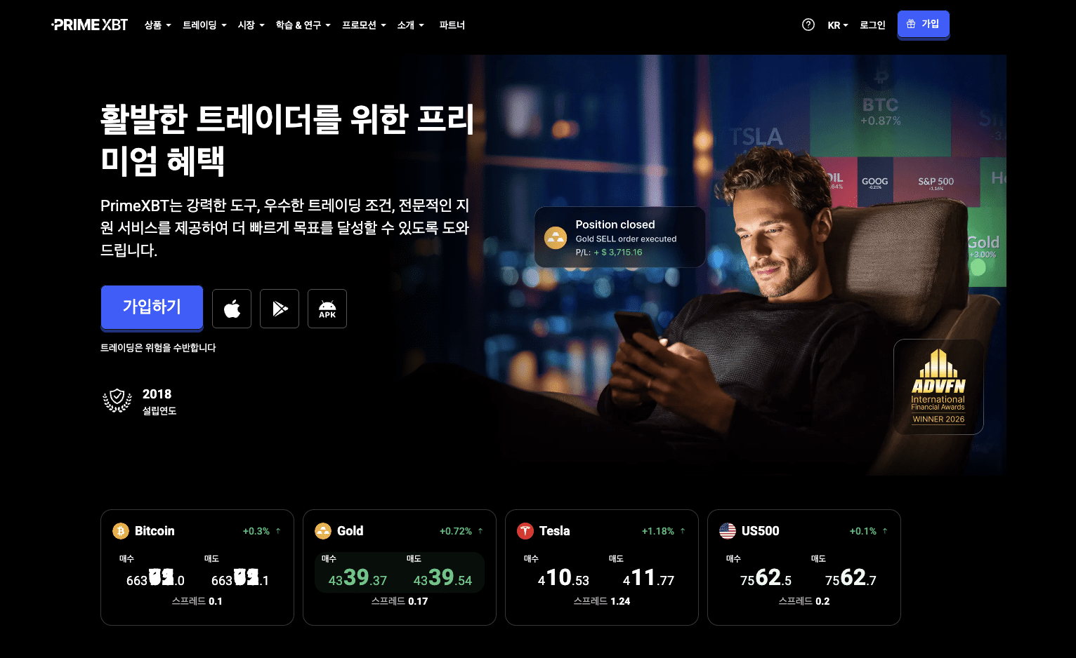 프라임XBT 외환 거래