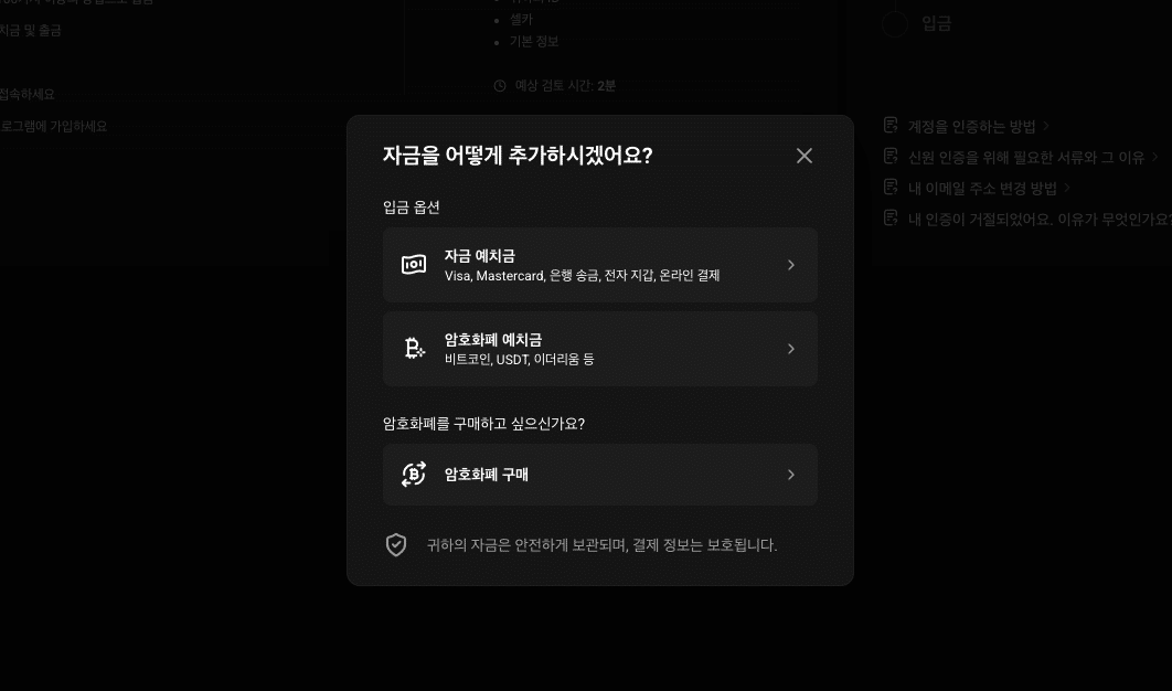 프라임 xbt 자금 입금