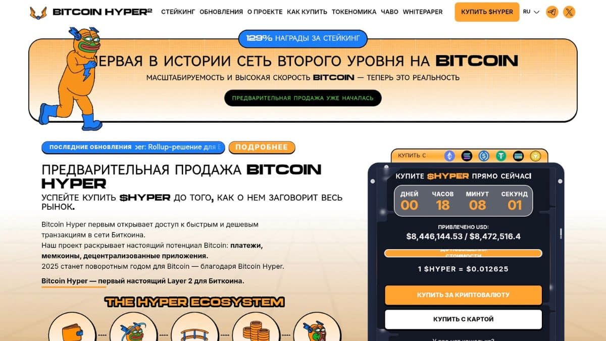 Bitcoin Hyper
