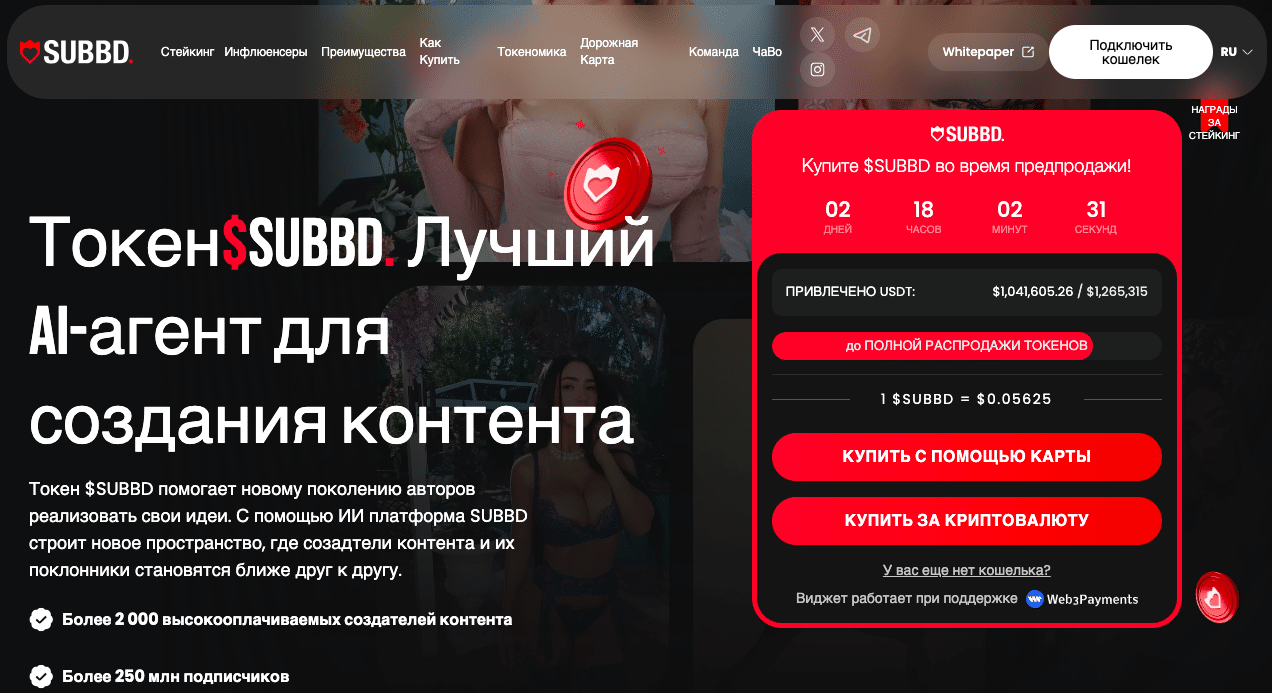 Скриншот сайта SUBBD