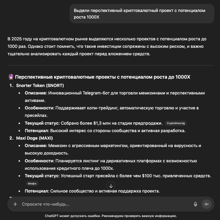 Chat GPT перспективные криптовалюты