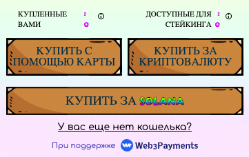 Как купить Snorter 