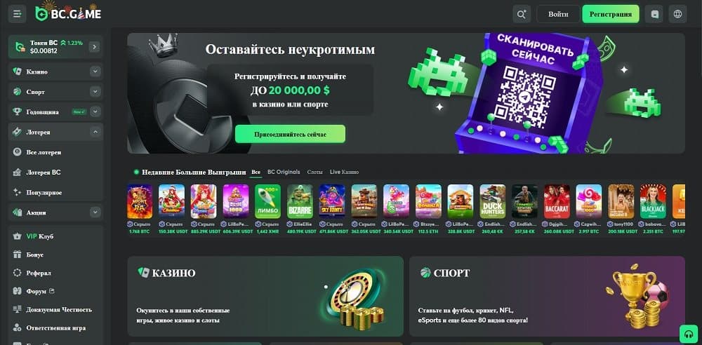 Главная страница казино без KYC BC.Game