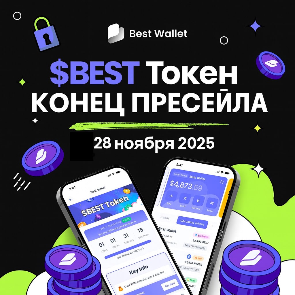 Криптокошелек G-Knot с венозным сканером или Best Wallet: что безопаснее?