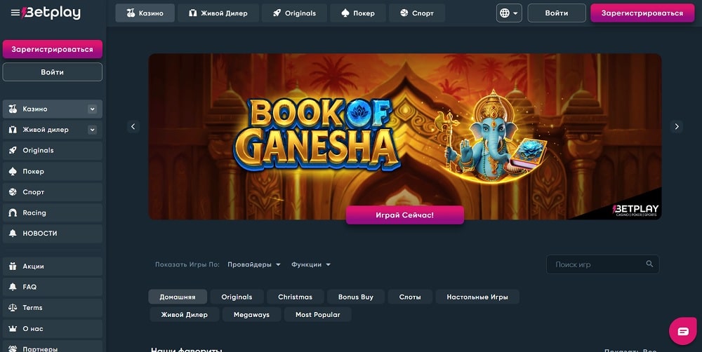 Главная страница казино без KYC Betplay