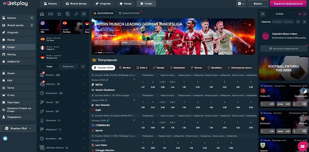 Главная страница БК Betplay