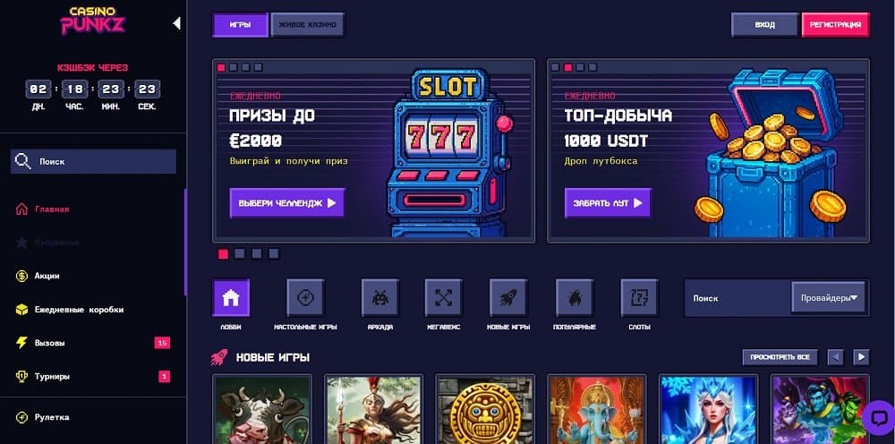 Главная страница казино без KYC Casinopunkz