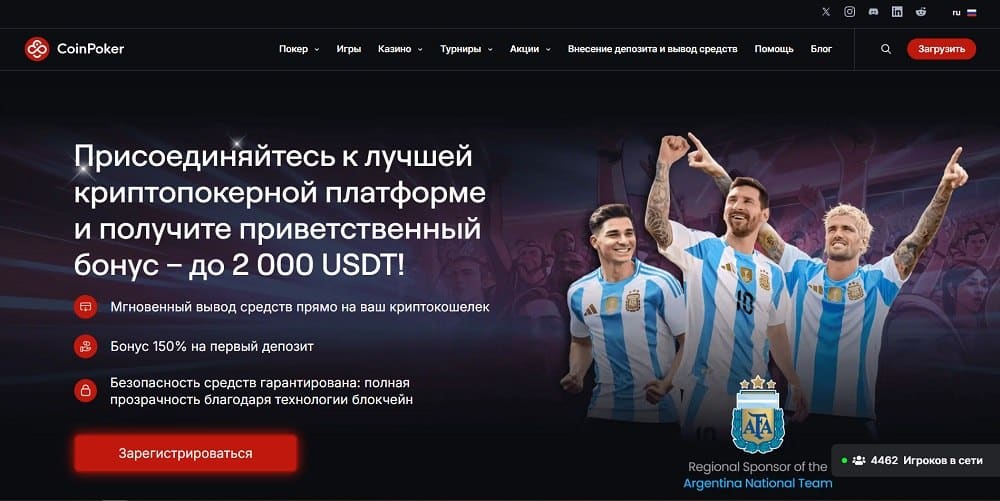 Главная страница казино без KYC CoinPoker