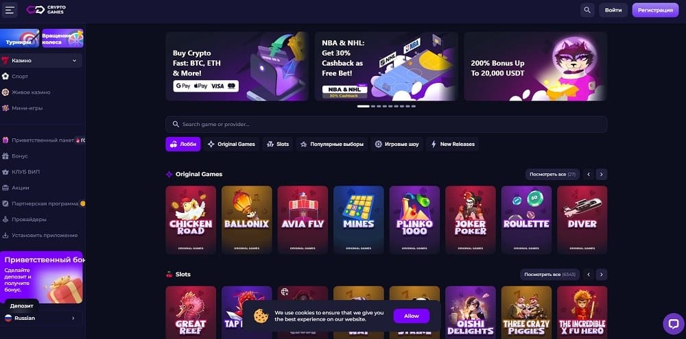 Главная страница казино без KYC Crypto Games