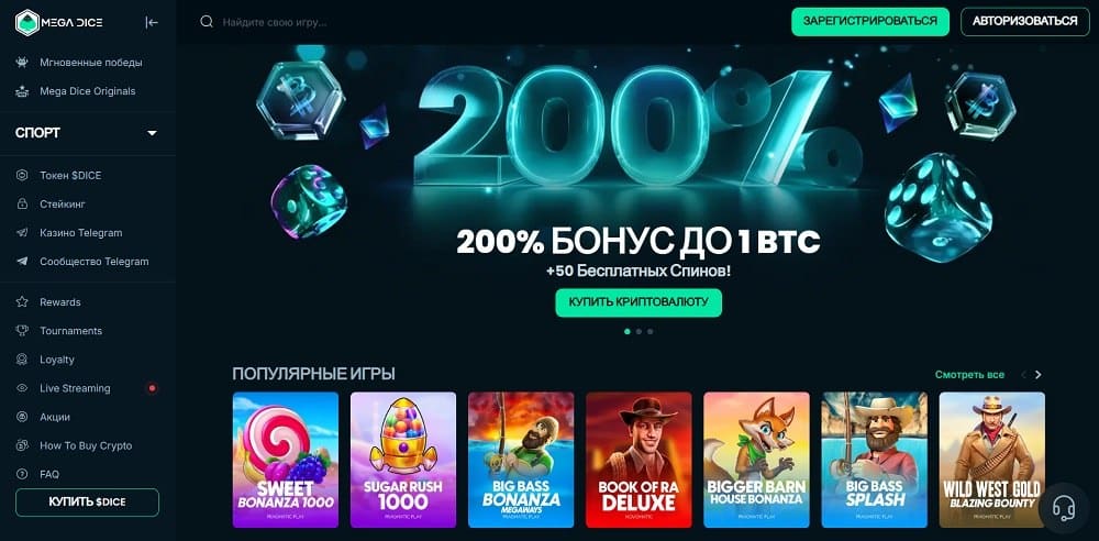 Главная страница казино без KYC Mega Dice