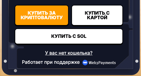 Как купить криптовалюту Bitcoin HYPER