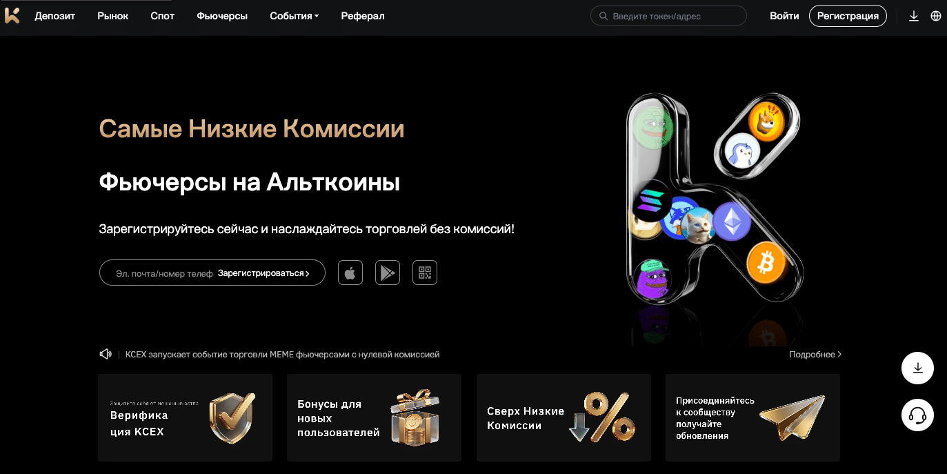 Криптобиржа KCEX