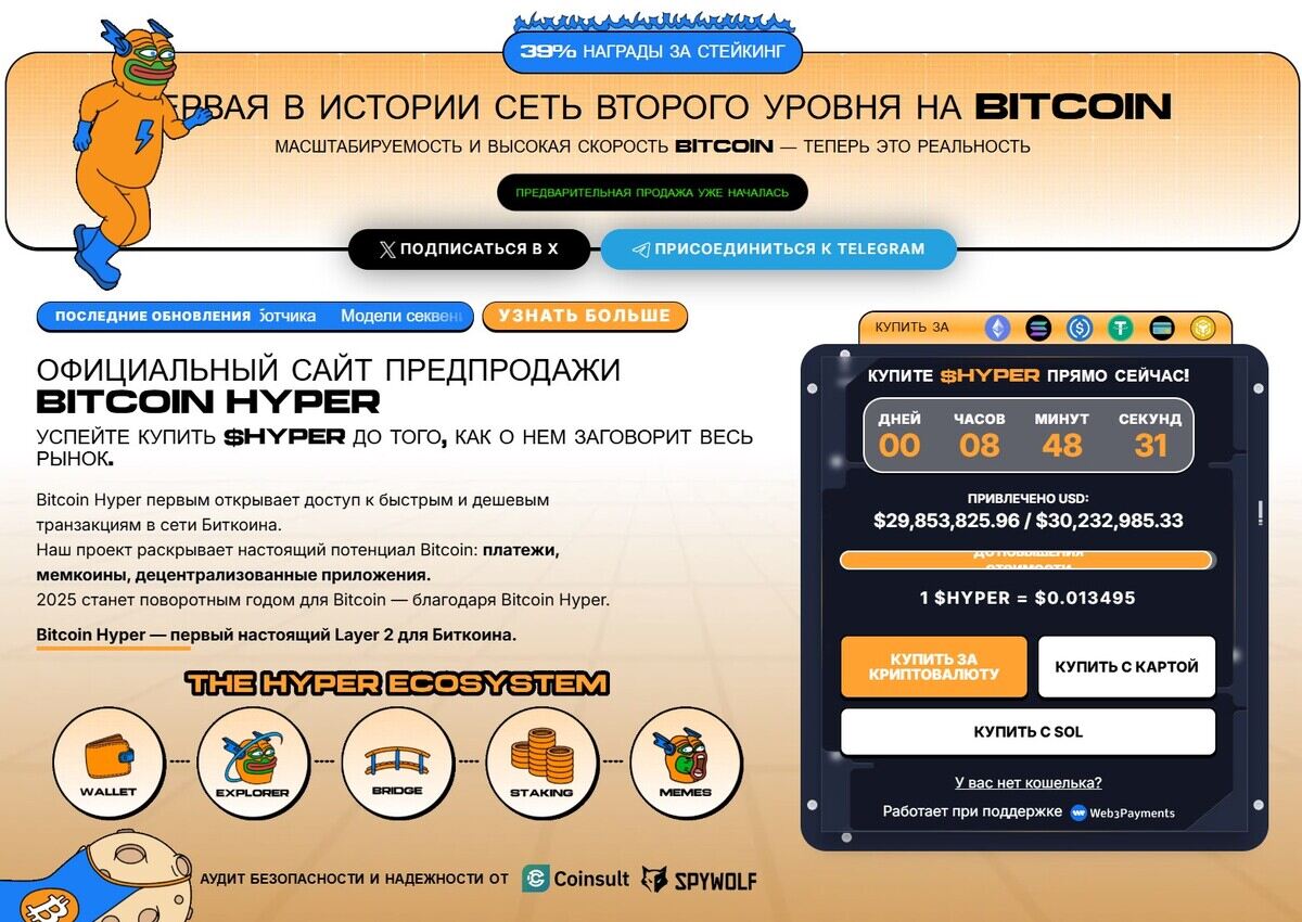 bitcoin hyper