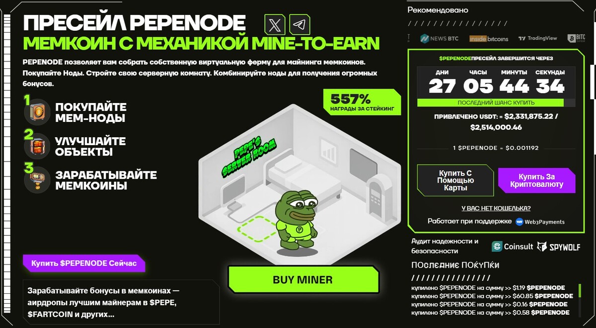 pepenode