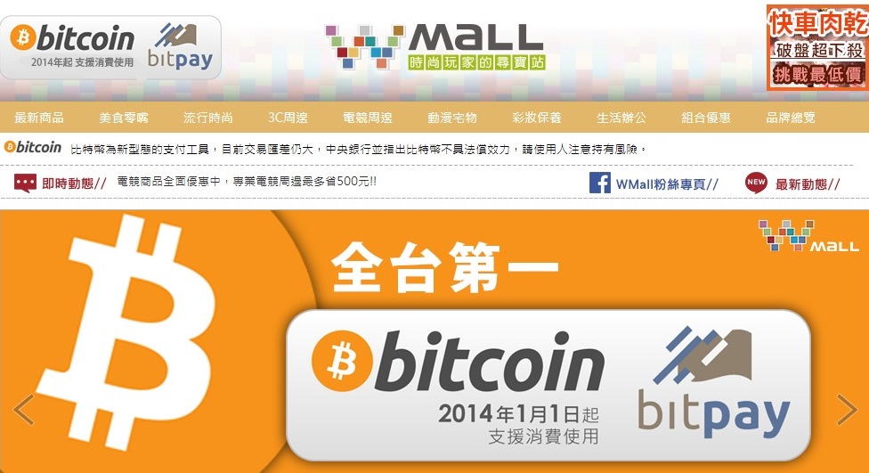 bitcoin wallet taiwan