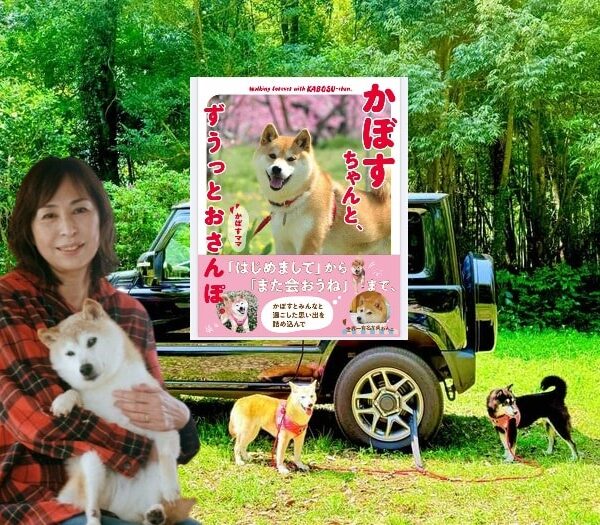 BREAKING: Doge Creator Atsuko Sato Announces First-Ever Doge Memorial Party – Global Pilgrimage for Fans?