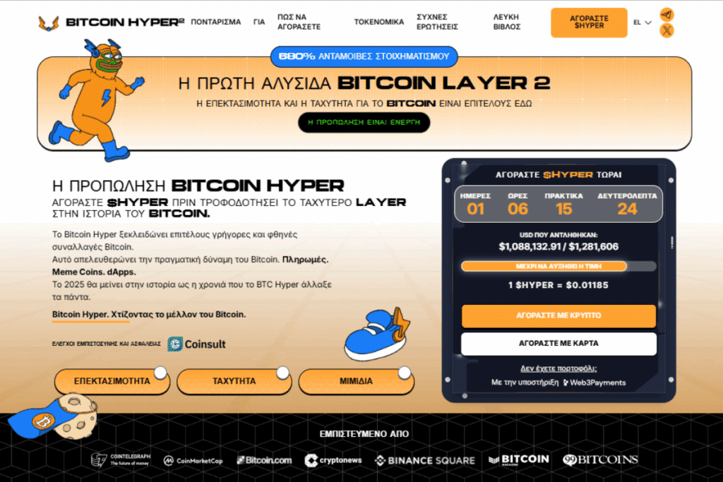 BITCOIN HYPER