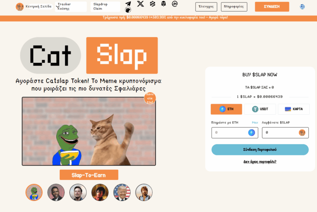 Catslap 2025 meme coins