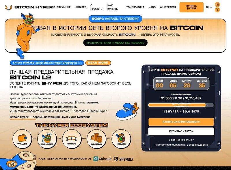 проект bitcoin hyper из ТОП-10 криптовалют по версии 99Bitcoins