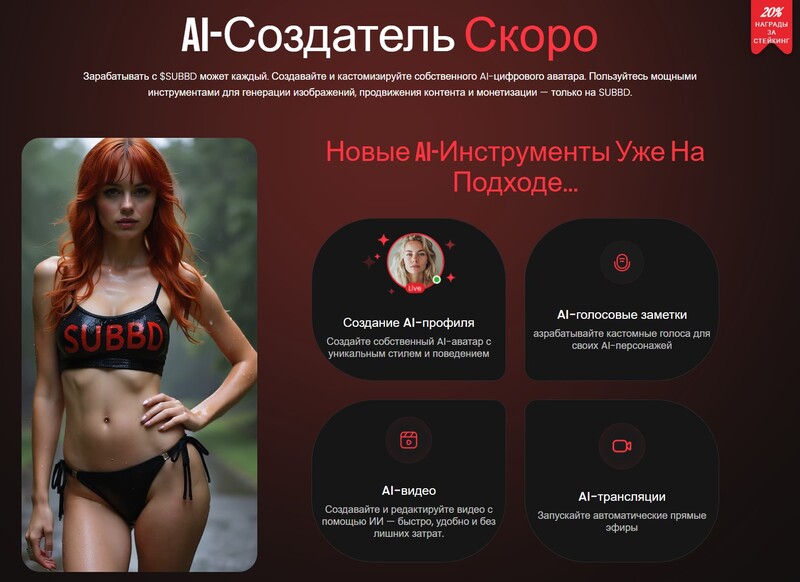subbd - криптопроект входящий в список лучших криптомонет на сайте 99Bitcoins 