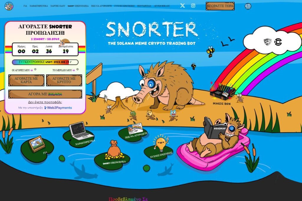 Snorter (3) Κρυπτονομίσματα για αρχάριους