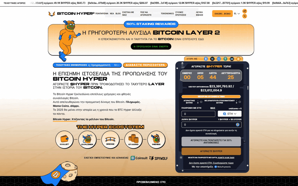 bitcoin hyper presale (10)