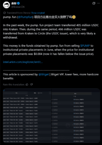 X Analysis_Pump.fun_EmberCN